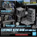 Gundam Figure Base - Customize Scene Base (City Area Ver.)